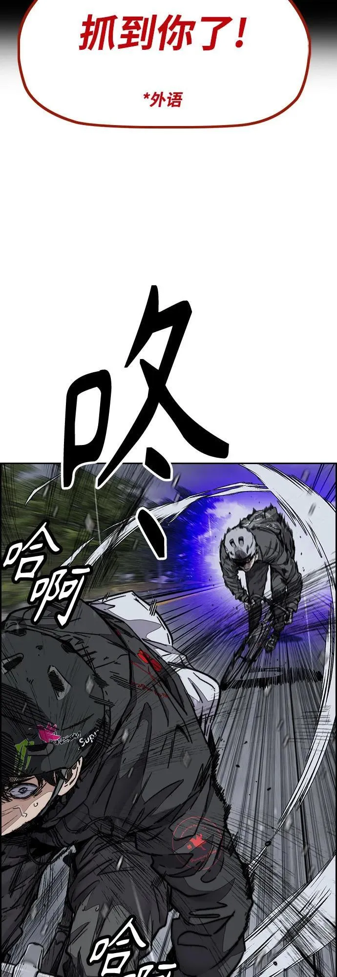 [第4部] 第158话 天才们 第70页