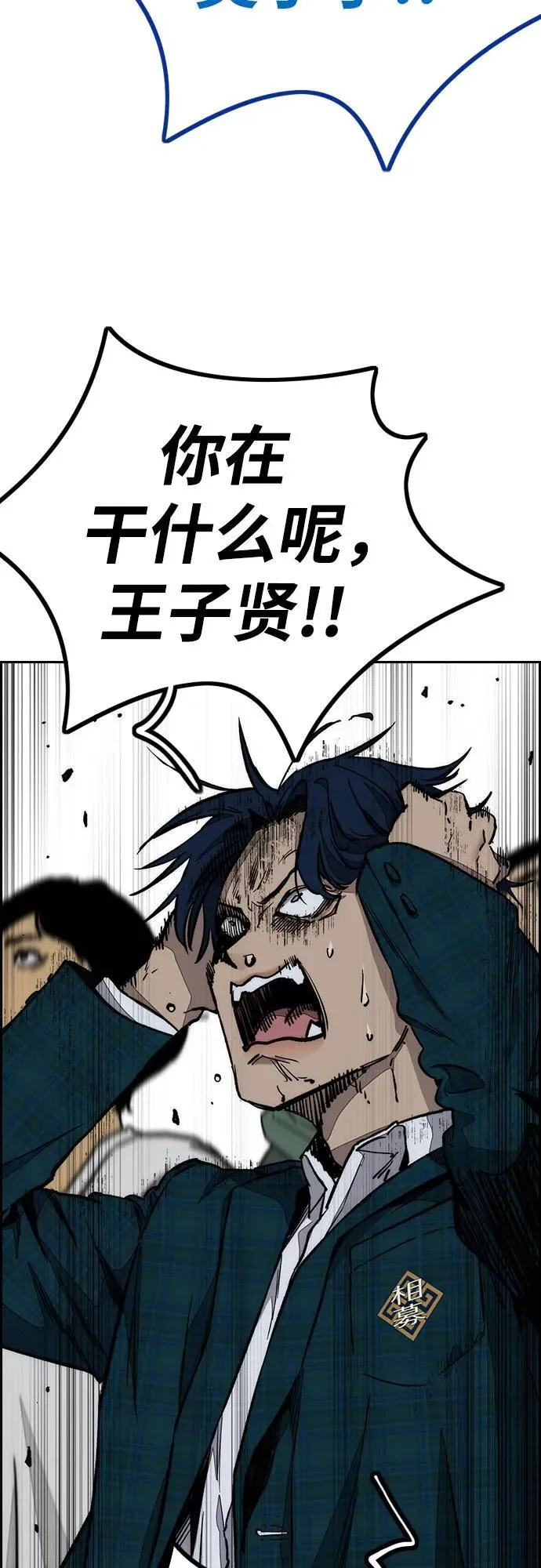 [第4部] 第158话 天才们 第75页