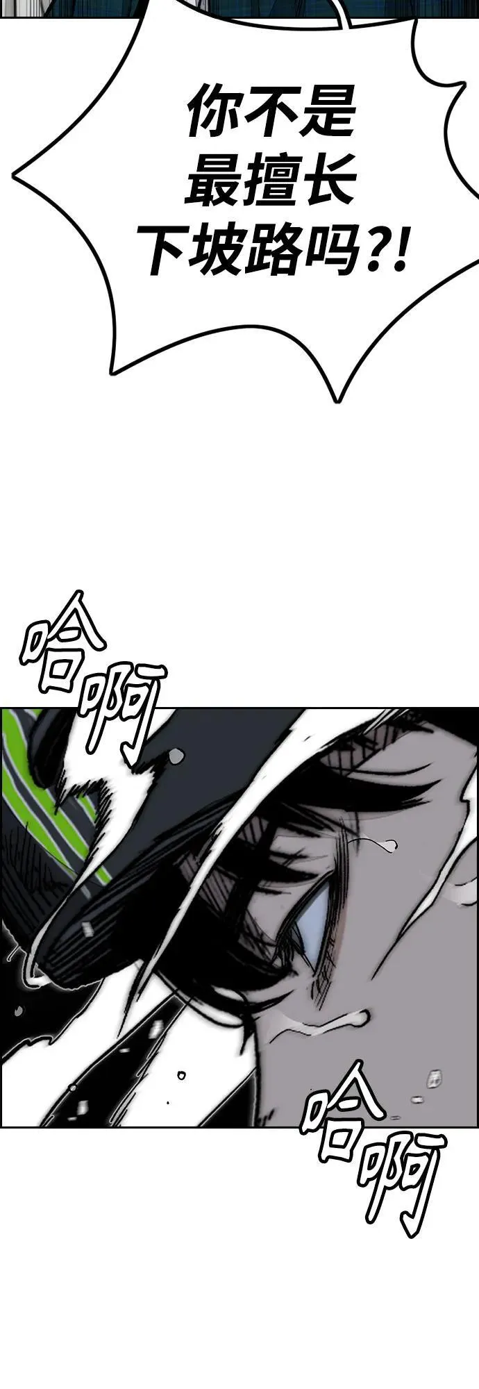 [第4部] 第158话 天才们 第76页