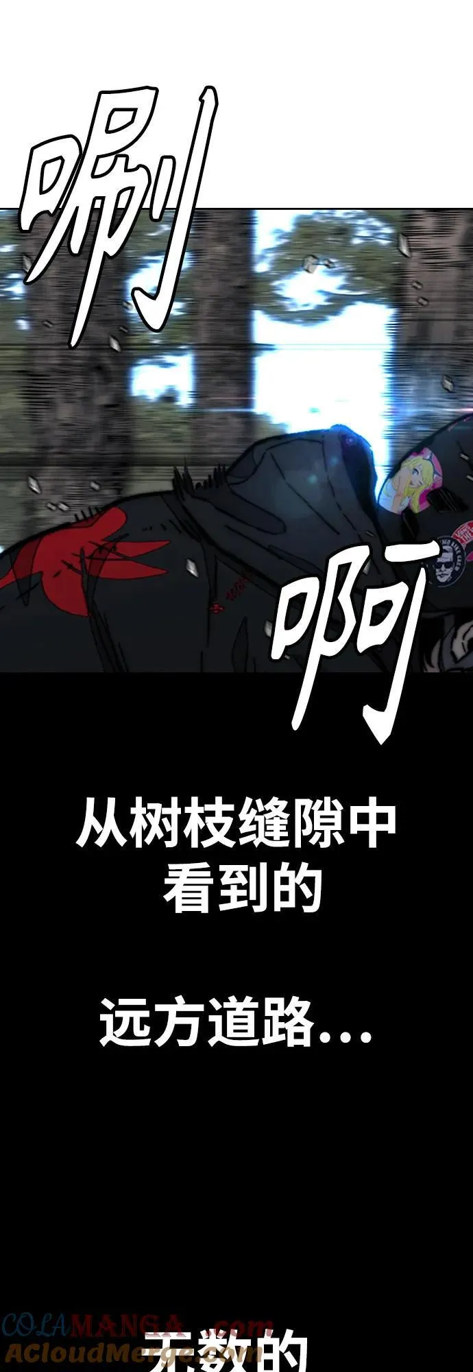 [第4部] 第158话 天才们 第77页