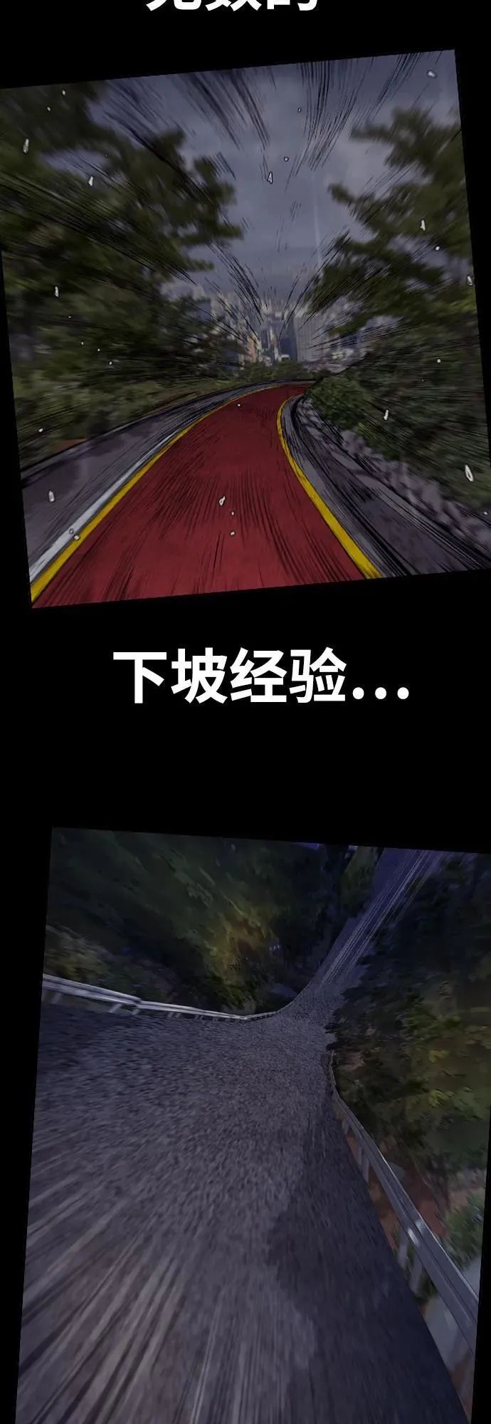 [第4部] 第158话 天才们 第78页