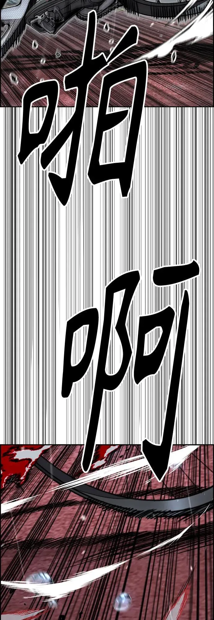 [第4部] 第158话 天才们 第84页