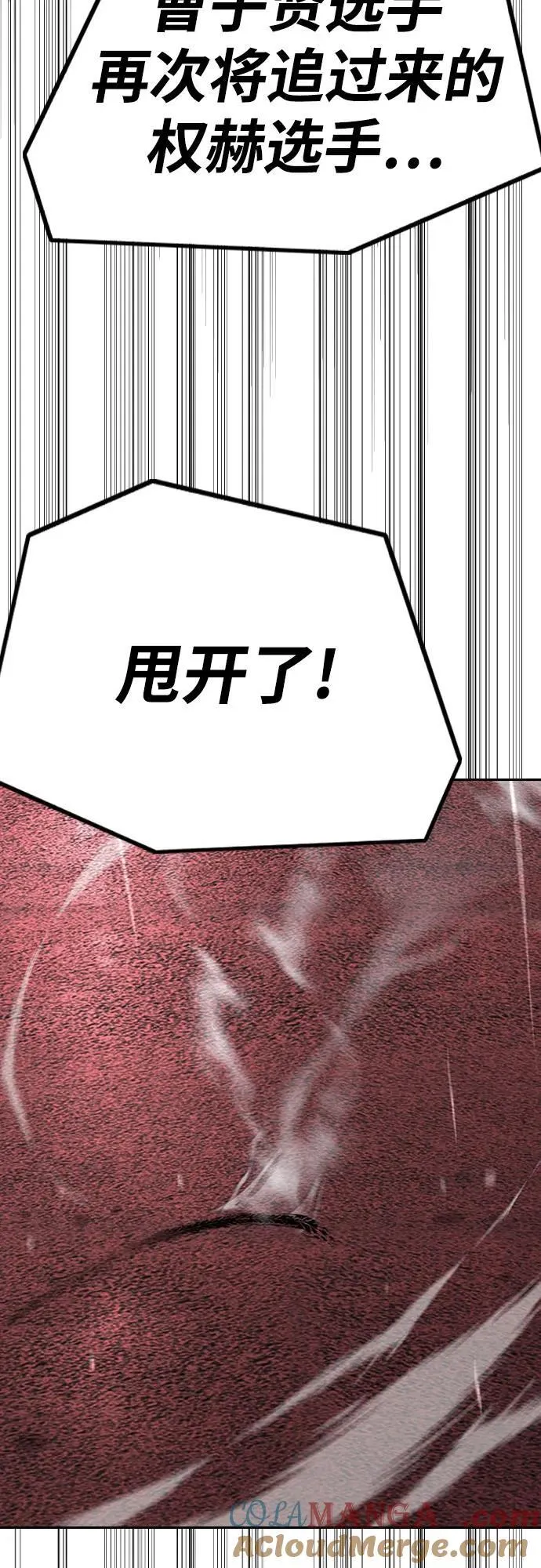 [第4部] 第158话 天才们 第89页