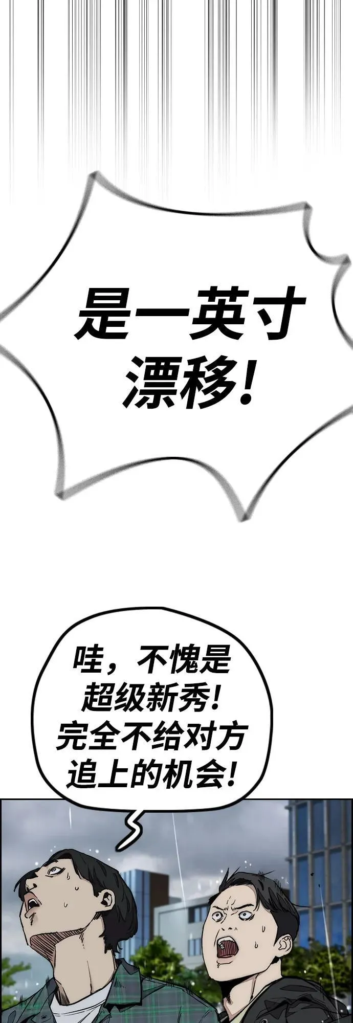 [第4部] 第158话 天才们 第90页