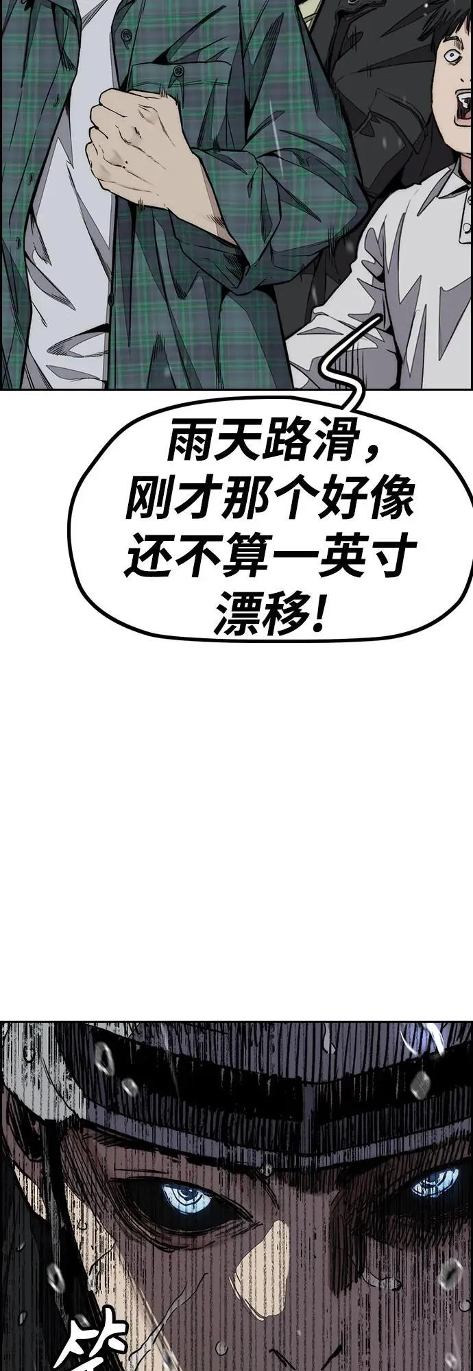 [第4部] 第158话 天才们 第91页