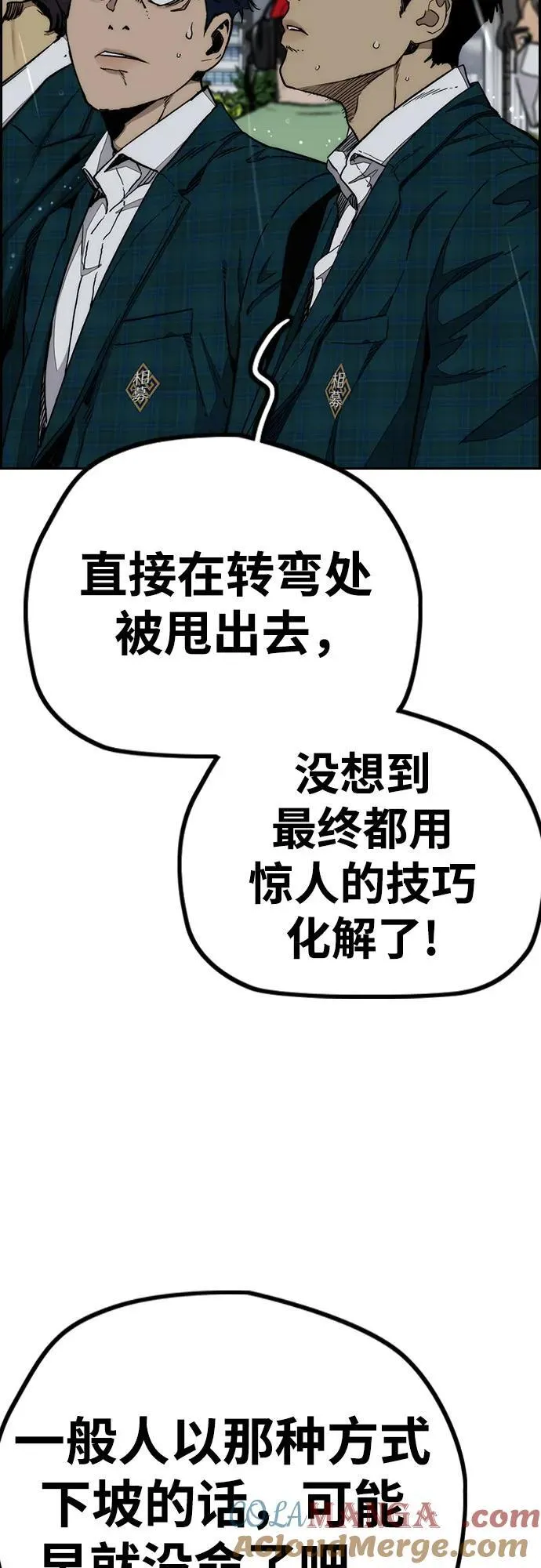 [第4部] 第158话 天才们 第93页