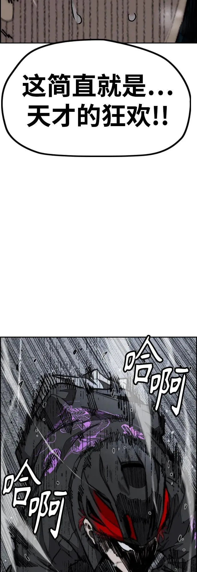 [第4部] 第158话 天才们 第95页
