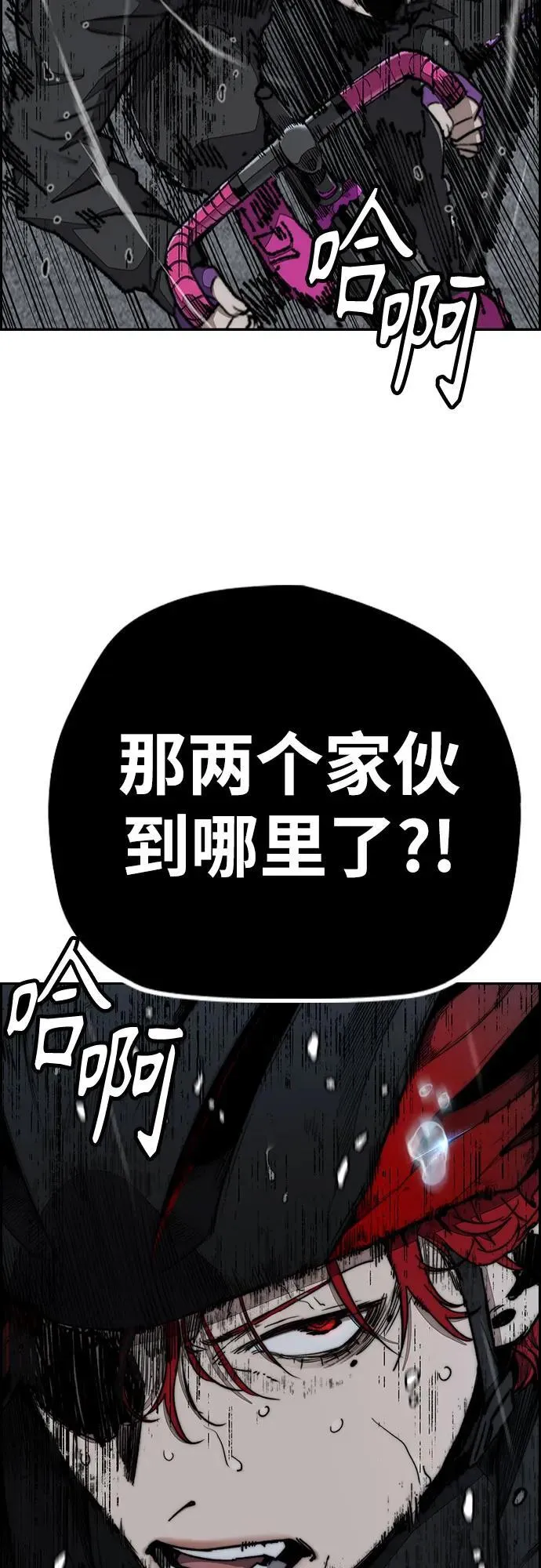 [第4部] 第158话 天才们 第96页