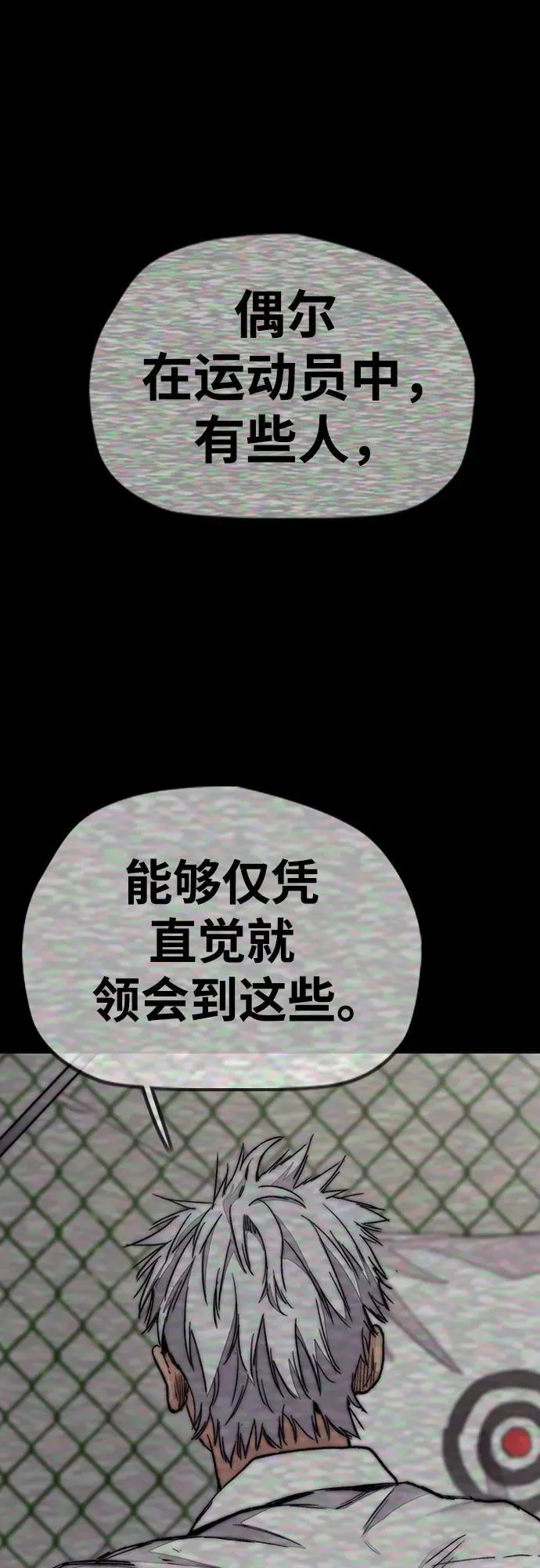 [第4部] 第158话 天才们 第99页