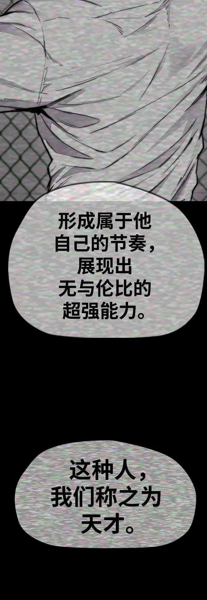 [第4部] 第158话 天才们 第100页