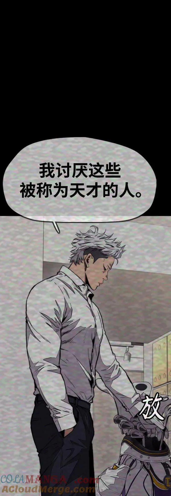 [第4部] 第158话 天才们 第101页