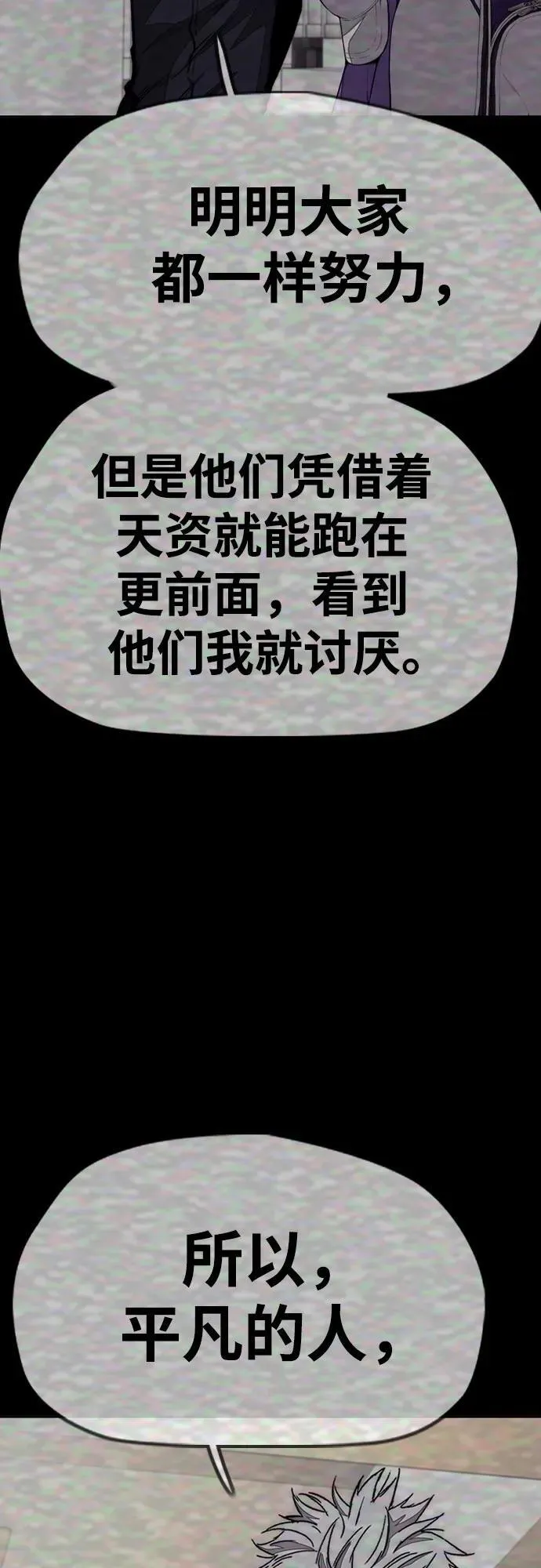[第4部] 第158话 天才们 第102页