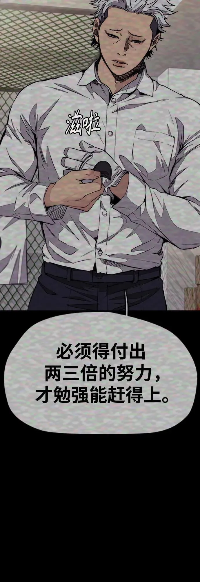 [第4部] 第158话 天才们 第103页