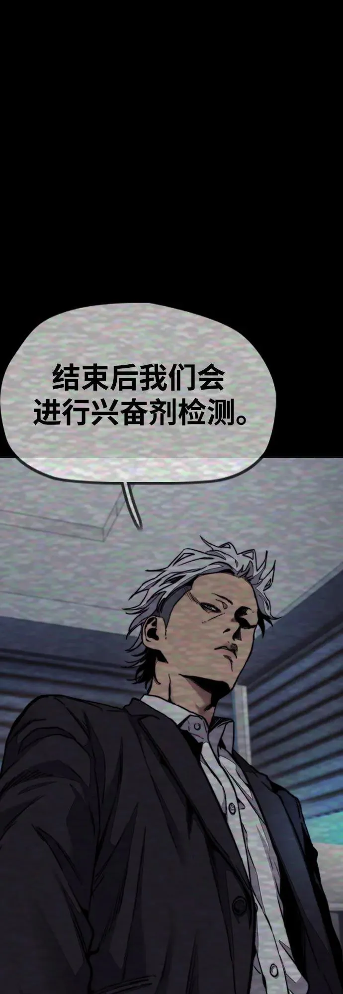 [第4部] 第158话 天才们 第106页