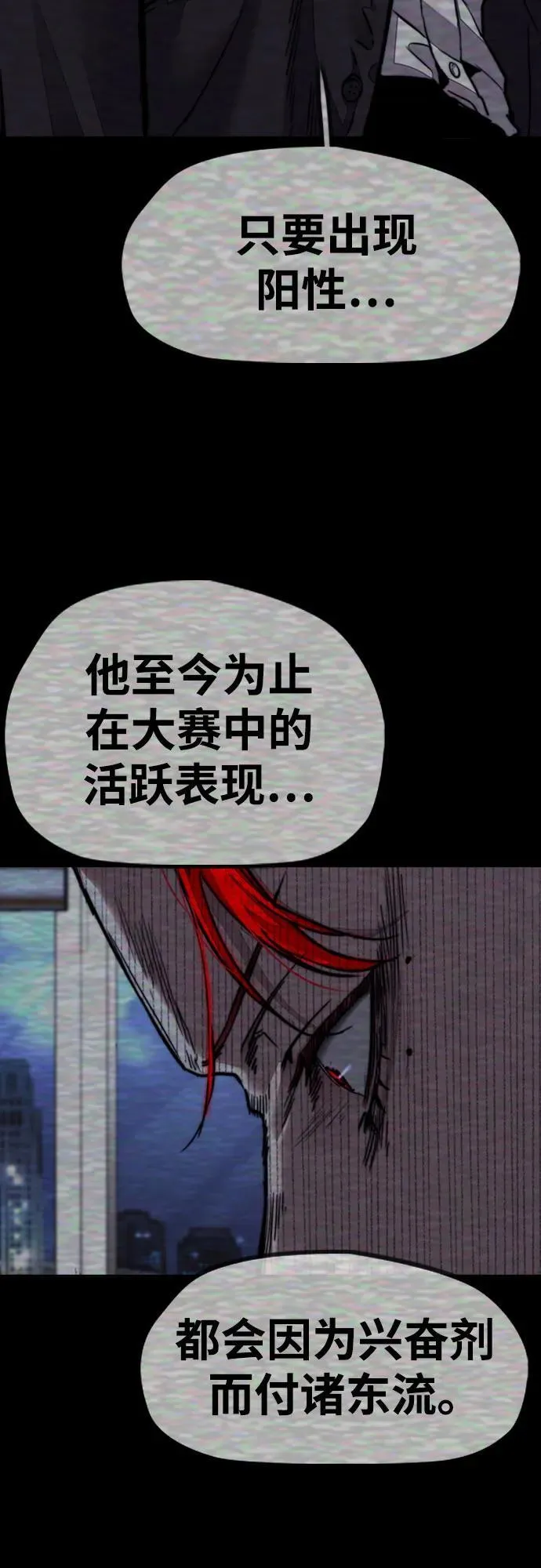 [第4部] 第158话 天才们 第107页