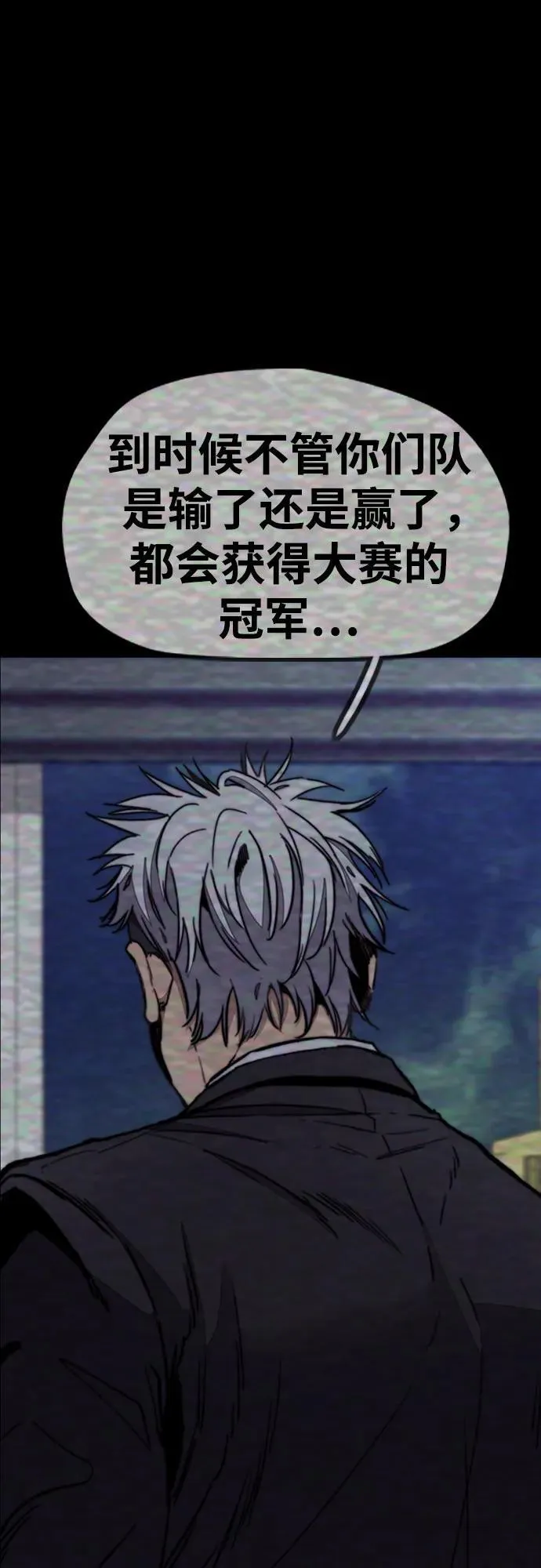 [第4部] 第158话 天才们 第108页