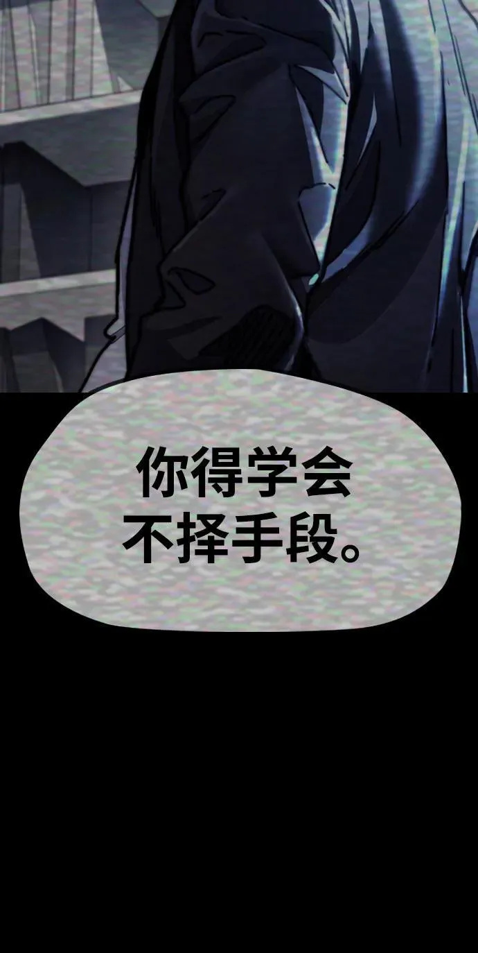 [第4部] 第158话 天才们 第110页