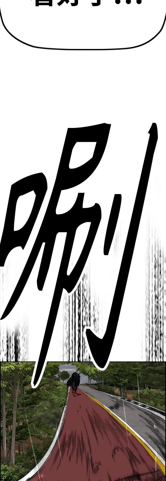 [第4部] 第158话 天才们 第116页
