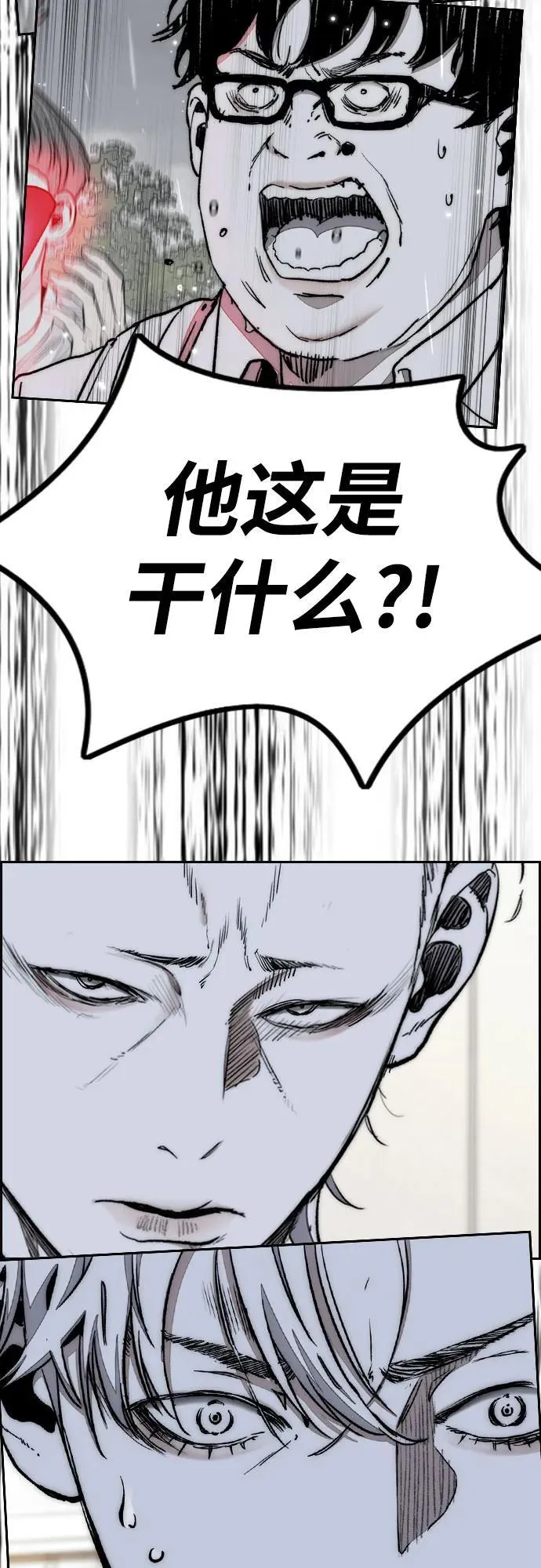 [第4部] 第158话 天才们 第122页