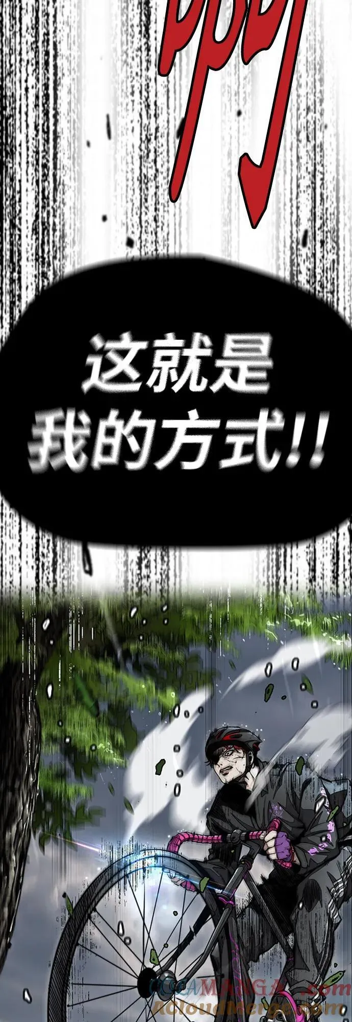 [第4部] 第158话 天才们 第125页