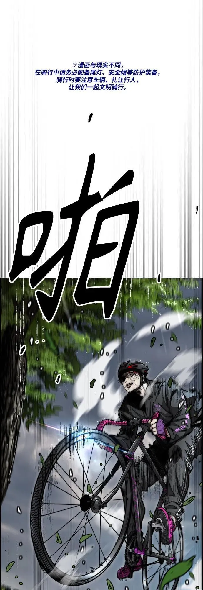 [第4部] 第159话 我的路 第2页