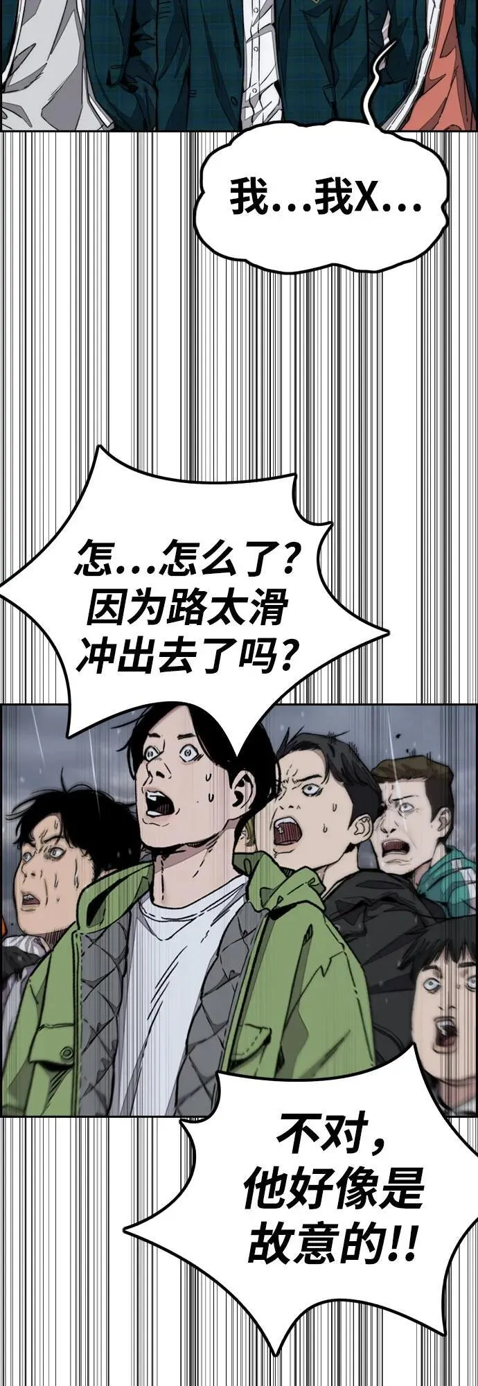 [第4部] 第159话 我的路 第4页
