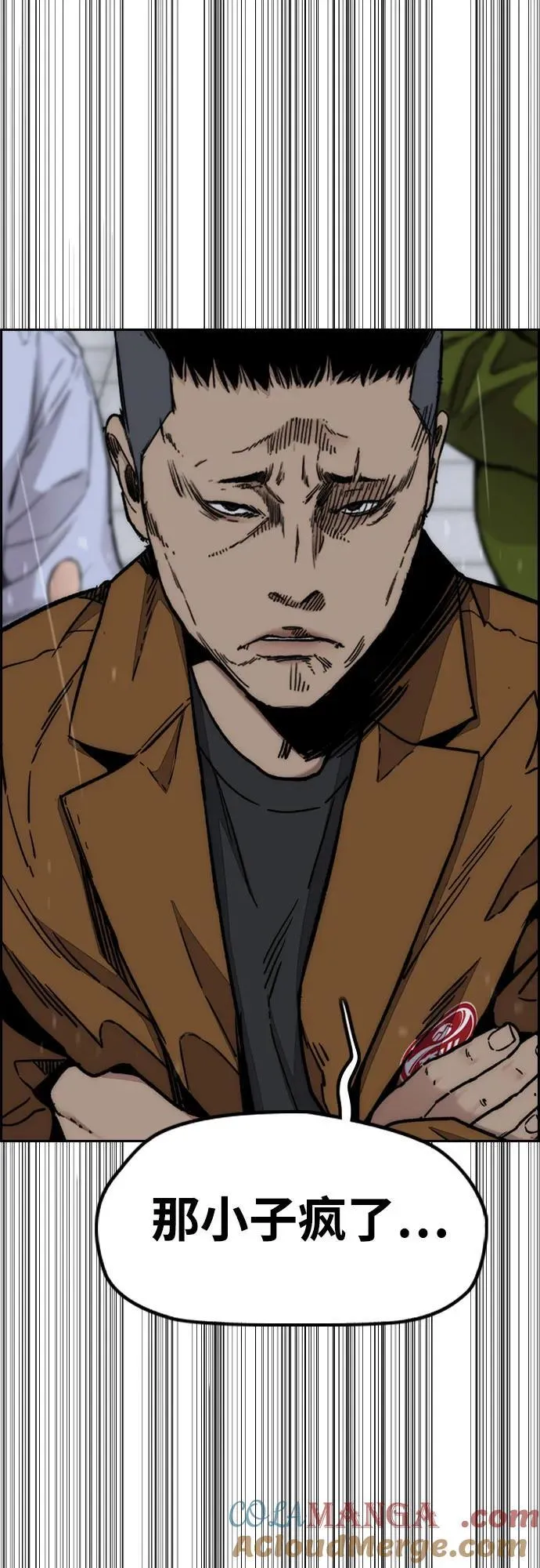 [第4部] 第159话 我的路 第5页