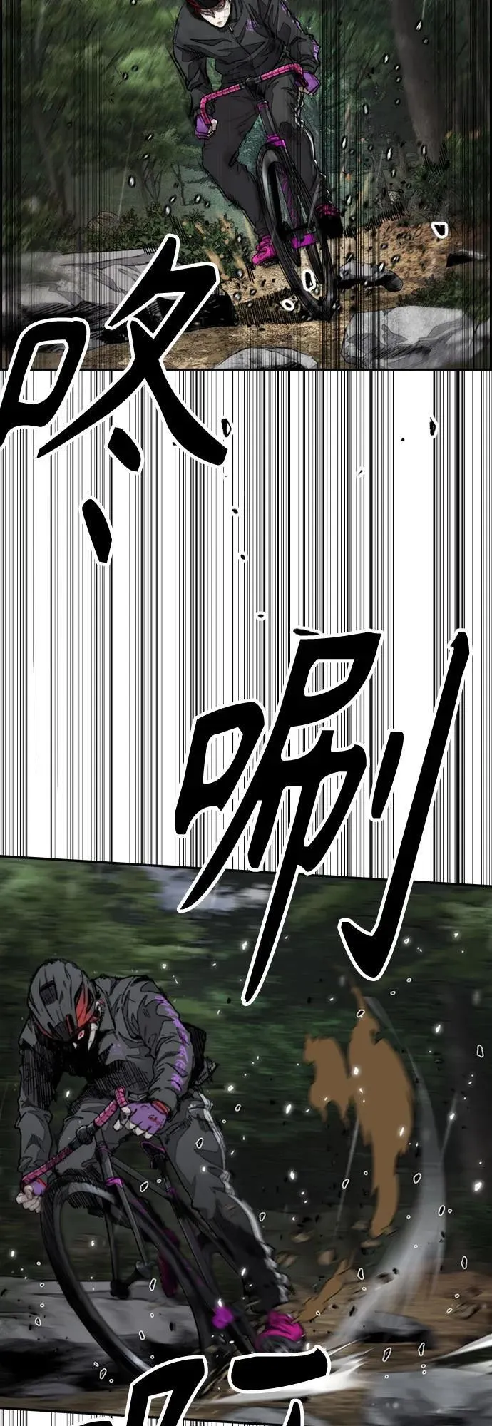 [第4部] 第159话 我的路 第7页