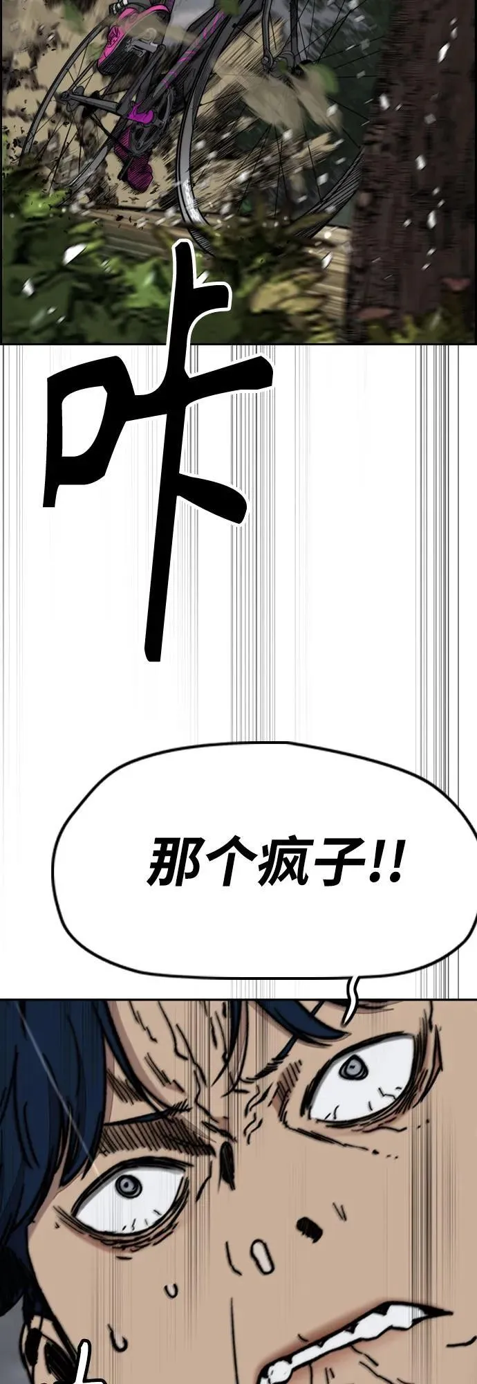[第4部] 第159话 我的路 第10页