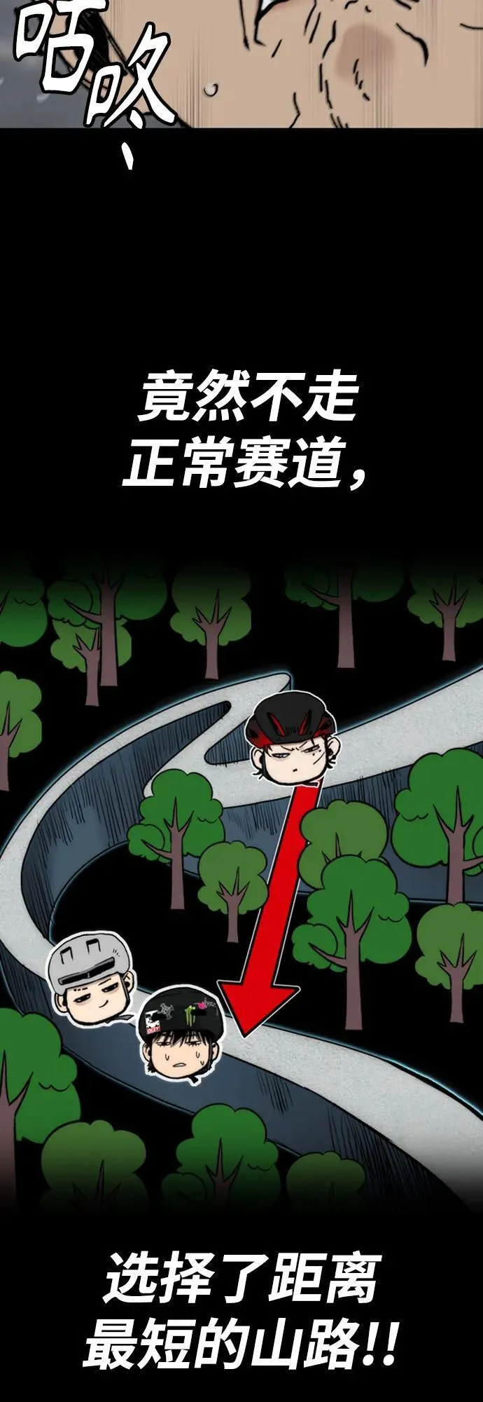 [第4部] 第159话 我的路 第11页