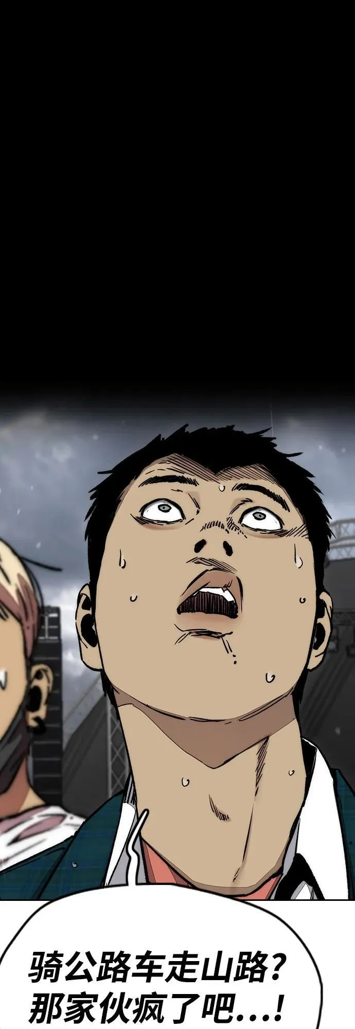[第4部] 第159话 我的路 第12页