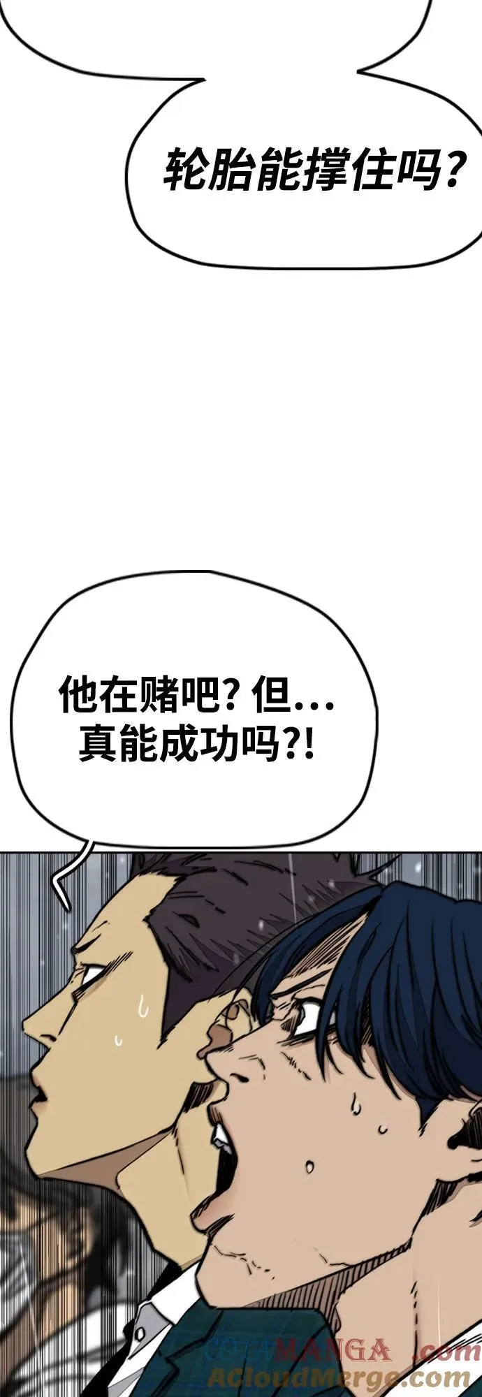 [第4部] 第159话 我的路 第13页
