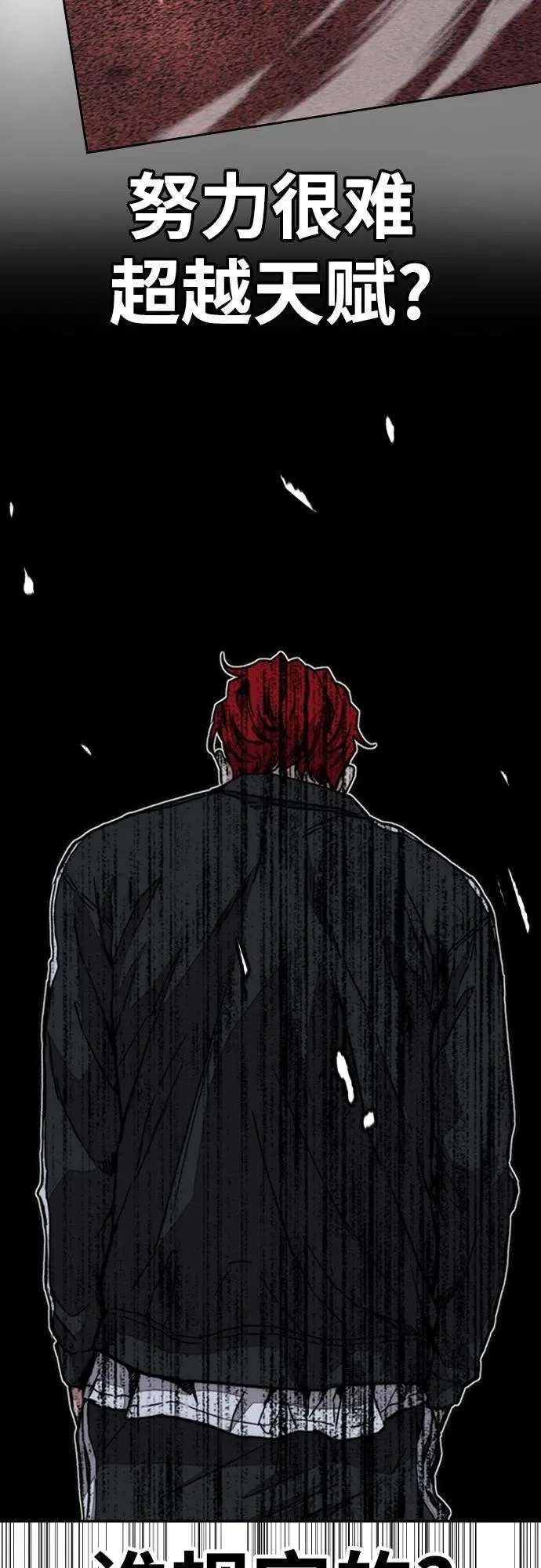 [第4部] 第159话 我的路 第23页