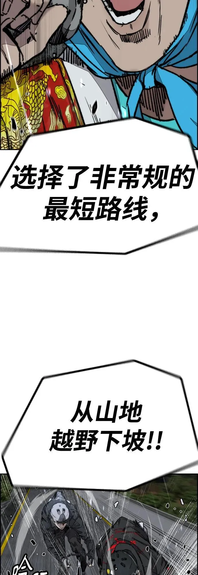 [第4部] 第159话 我的路 第38页