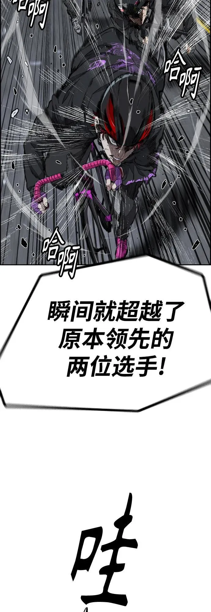 [第4部] 第159话 我的路 第39页