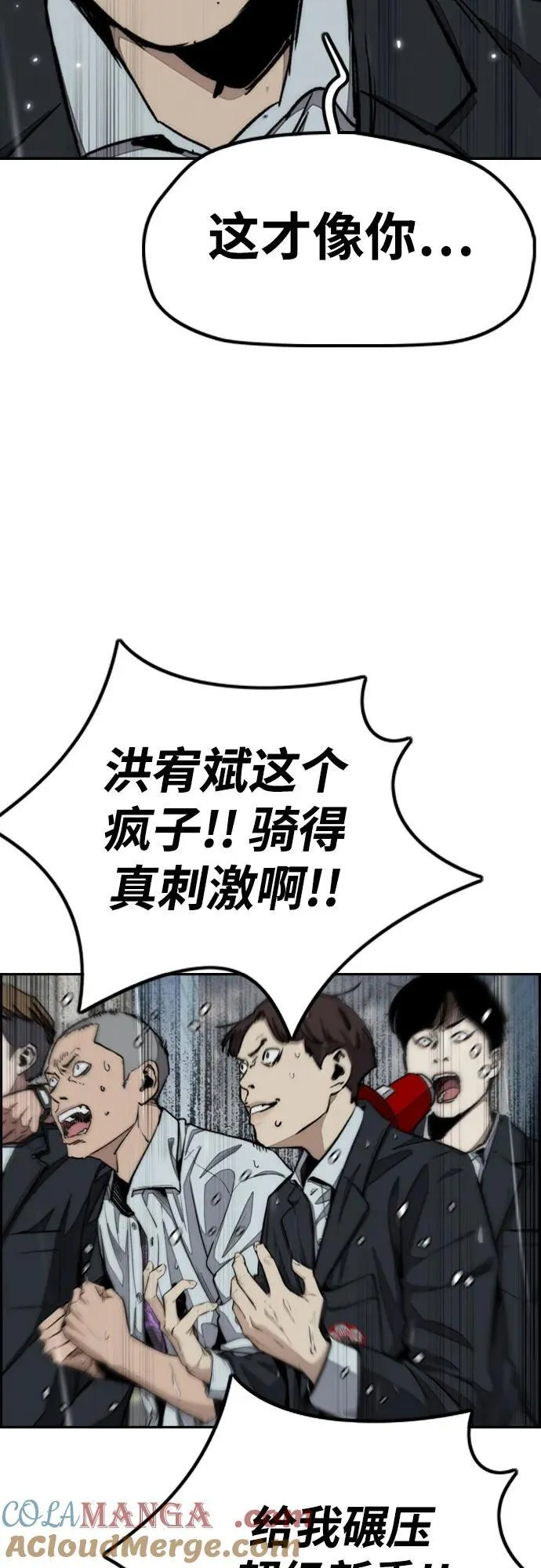 [第4部] 第159话 我的路 第41页
