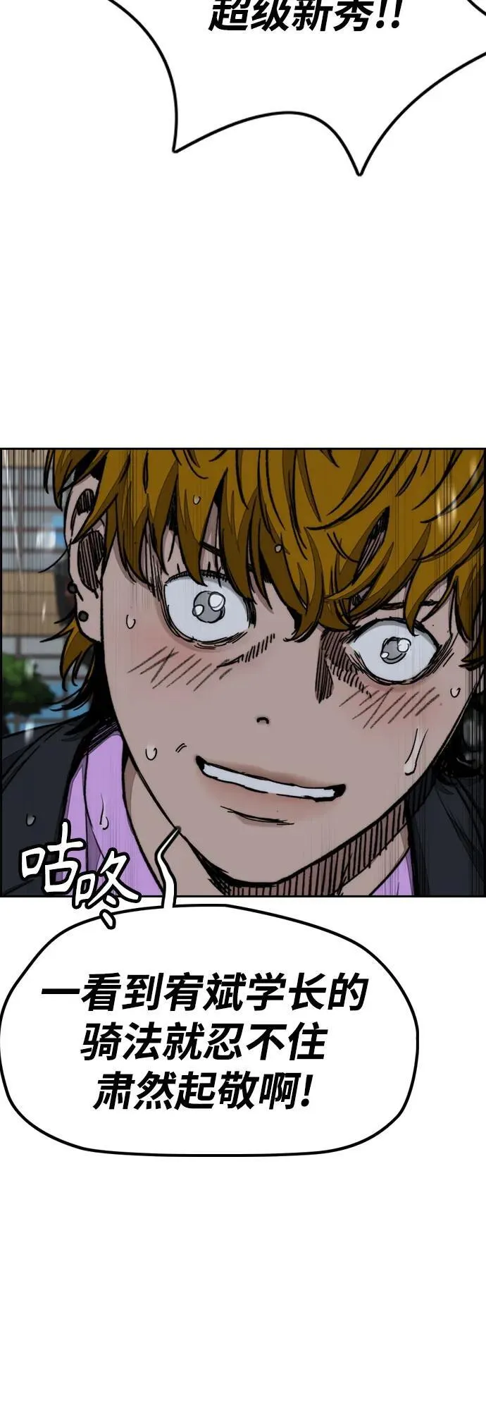 [第4部] 第159话 我的路 第42页