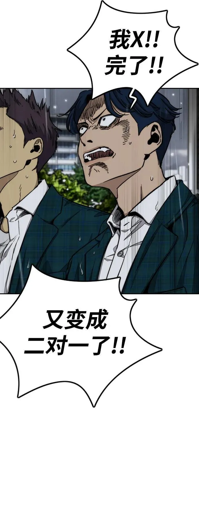 [第4部] 第159话 我的路 第43页