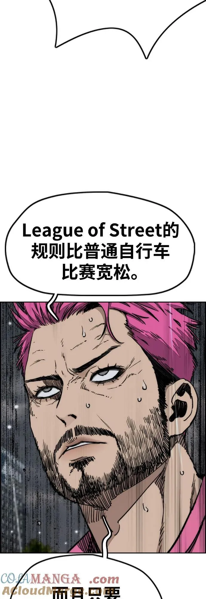[第4部] 第159话 我的路 第45页