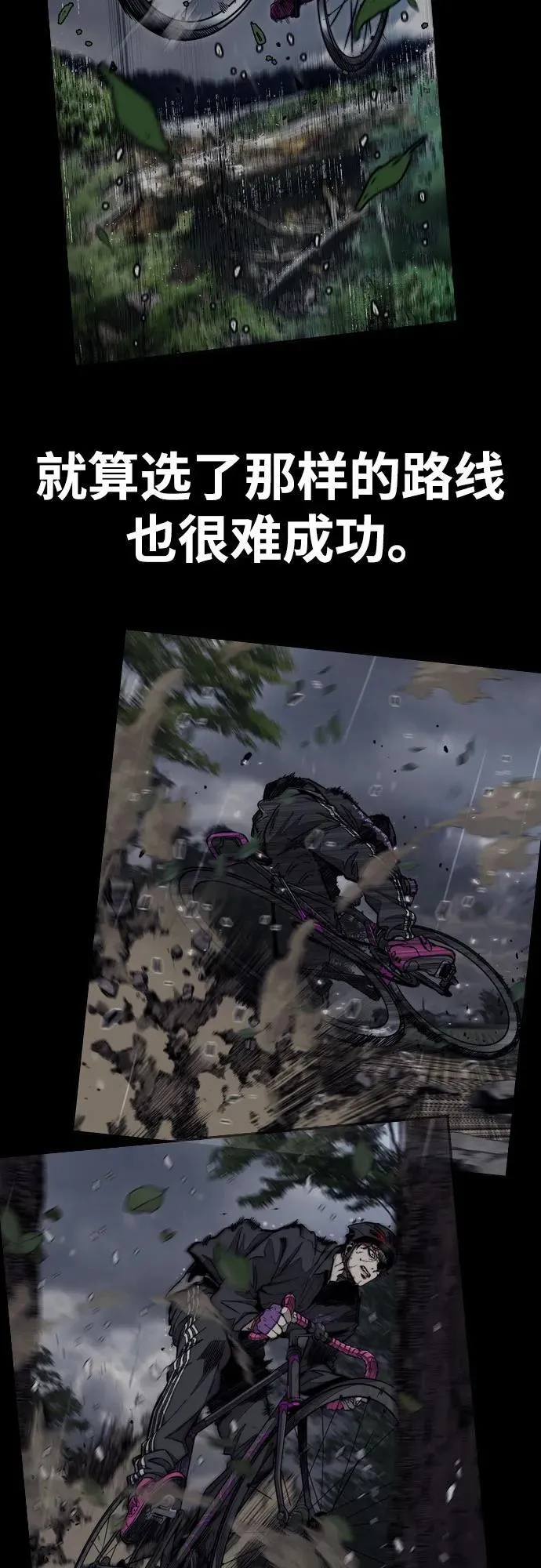 [第4部] 第159话 我的路 第47页
