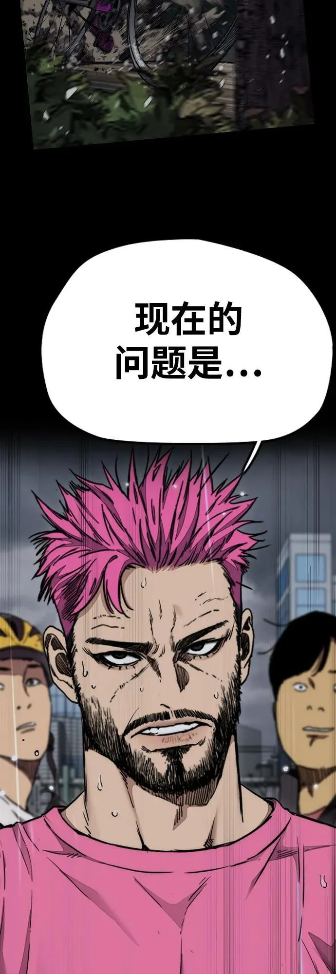 [第4部] 第159话 我的路 第48页