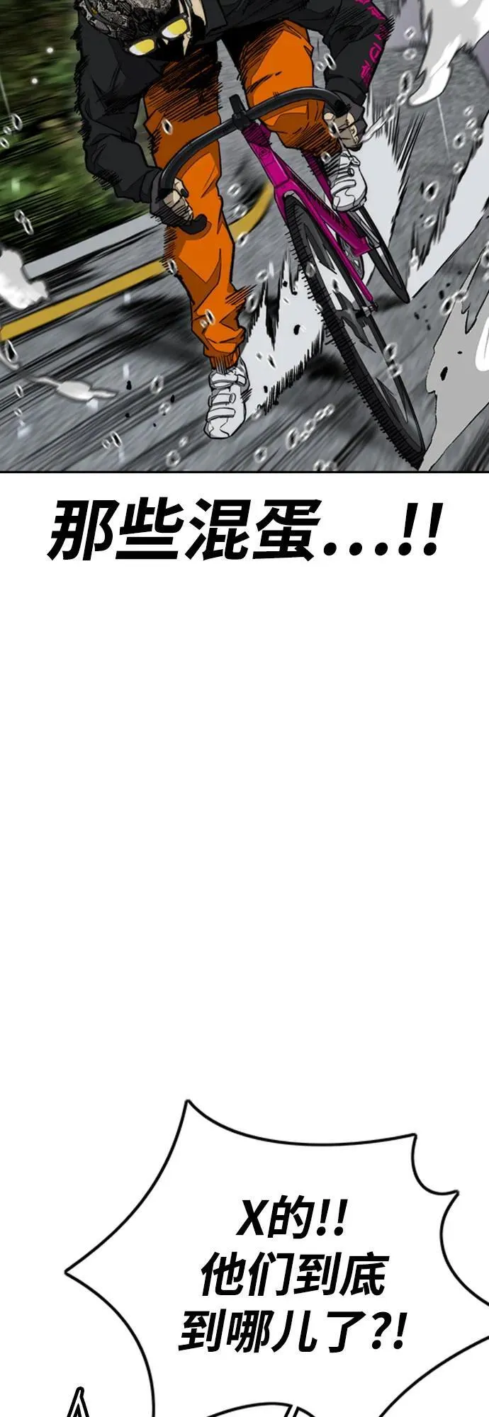 [第4部] 第159话 我的路 第54页