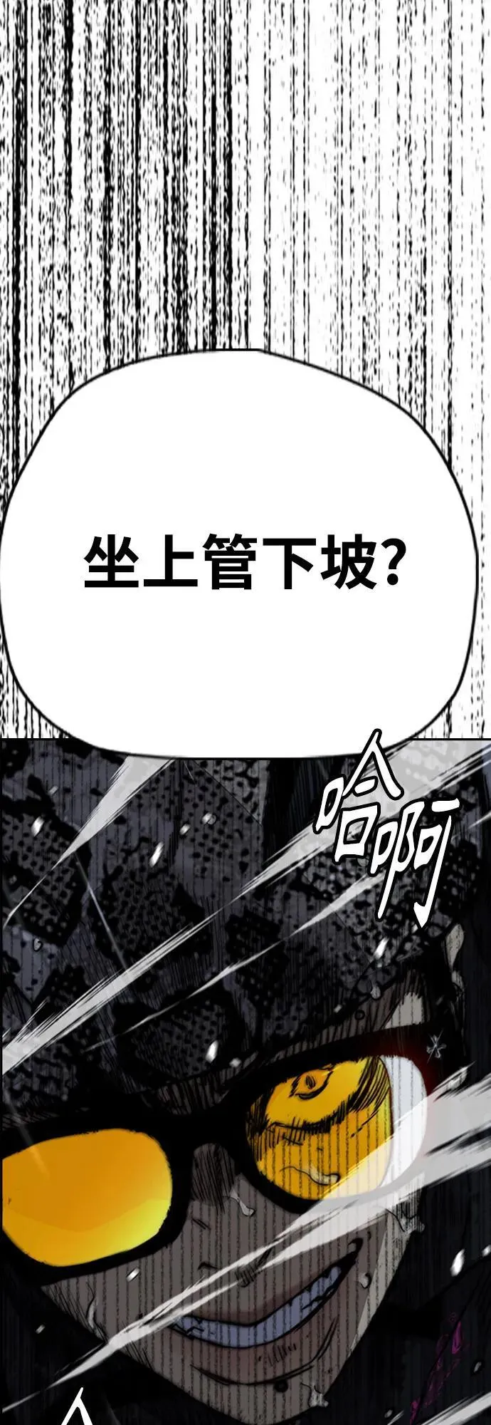 [第4部] 第159话 我的路 第60页