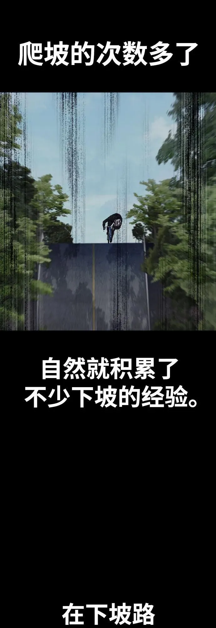 [第4部] 第159话 我的路 第64页
