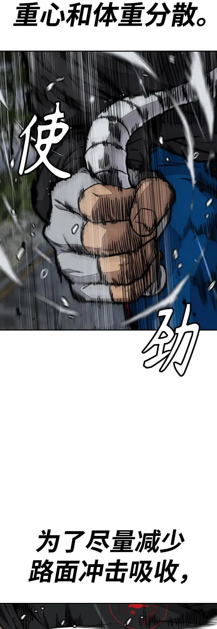 [第4部] 第159话 我的路 第66页