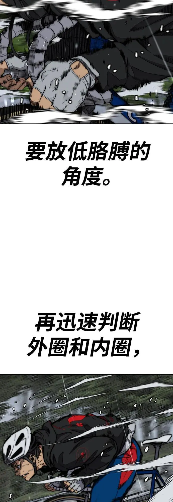 [第4部] 第159话 我的路 第67页