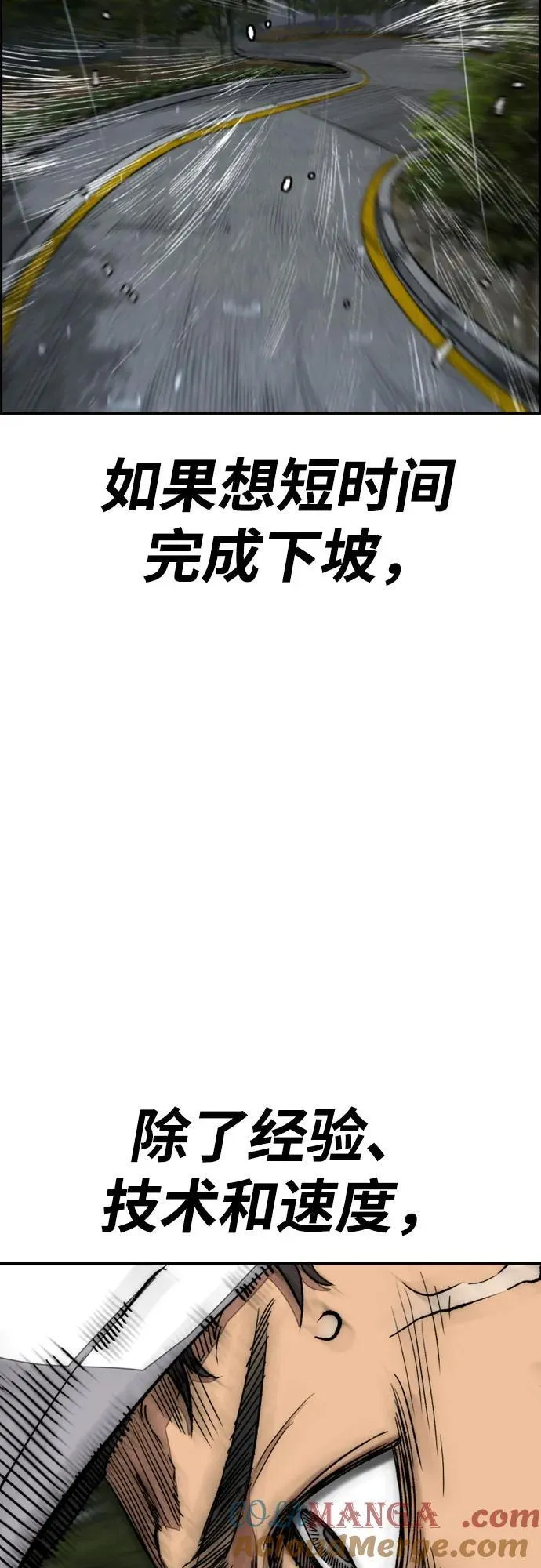 [第4部] 第159话 我的路 第69页