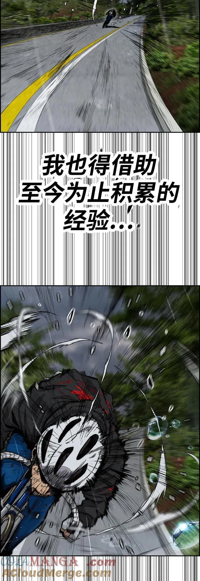[第4部] 第159话 我的路 第73页