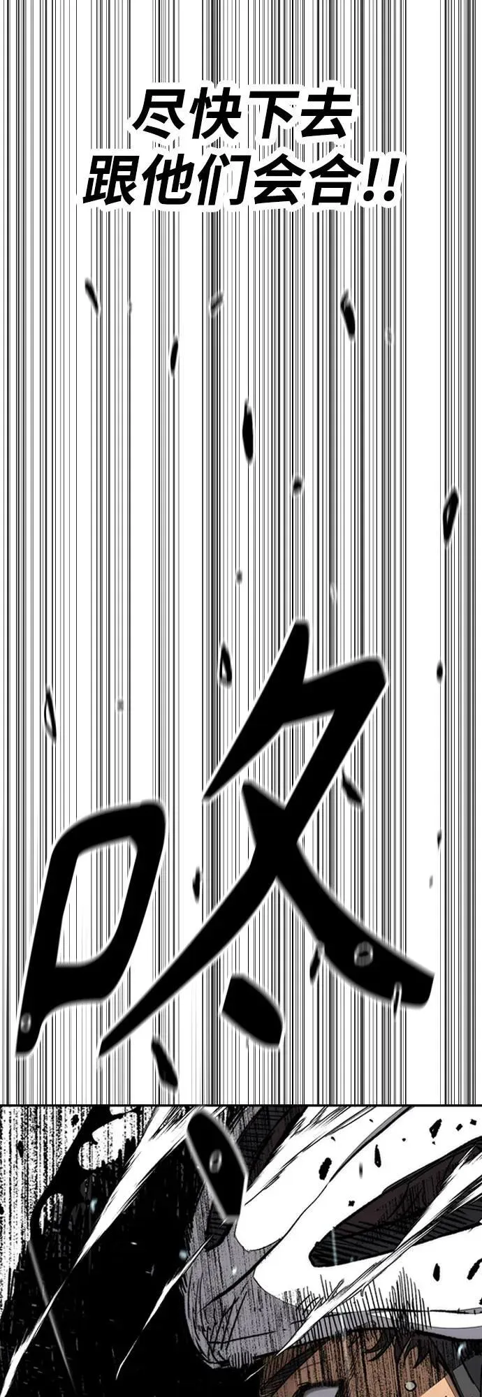 [第4部] 第159话 我的路 第74页