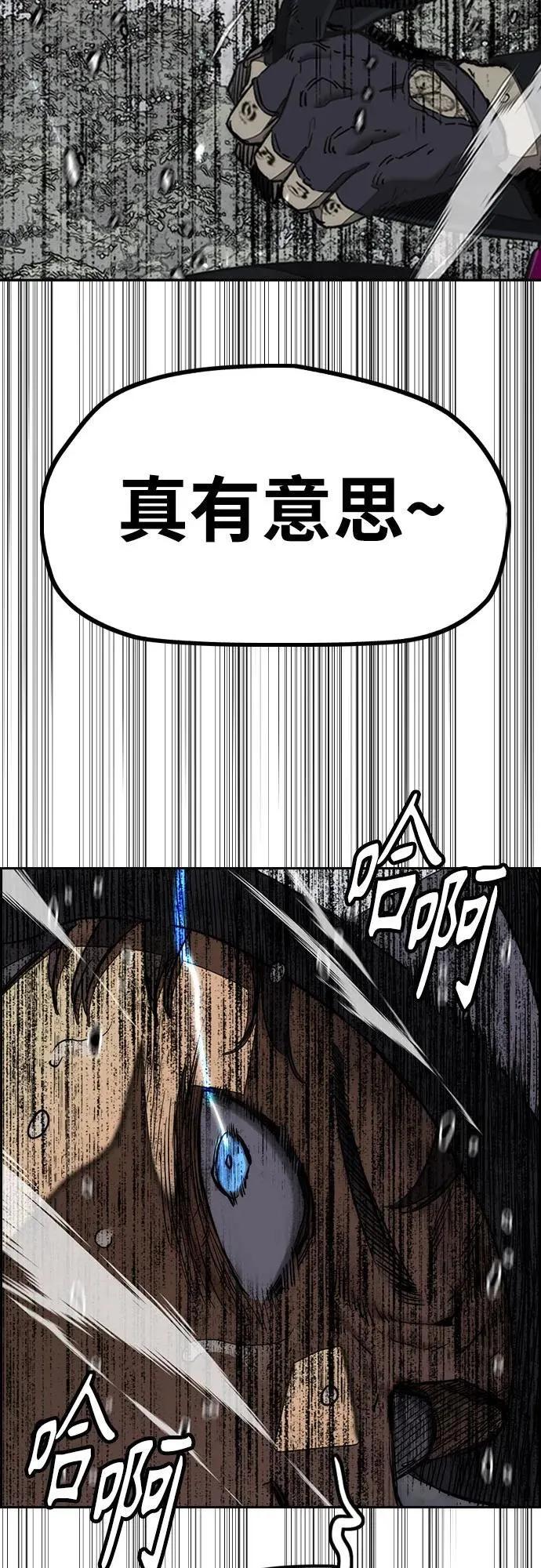 [第4部] 第159话 我的路 第76页